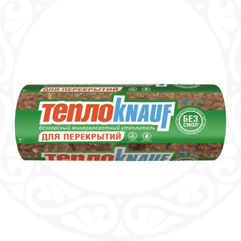 Утеплитель "Тепло Knauf " Для ПЕРЕКРЫТИЙ  100*1220*7380 9м2. 0,9 м3 4/32 TR 040 РУЛОН 627868