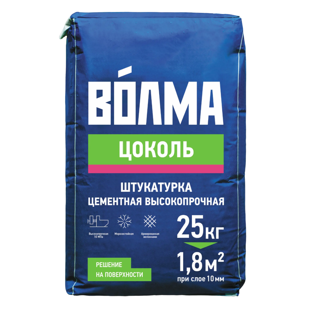 Волма